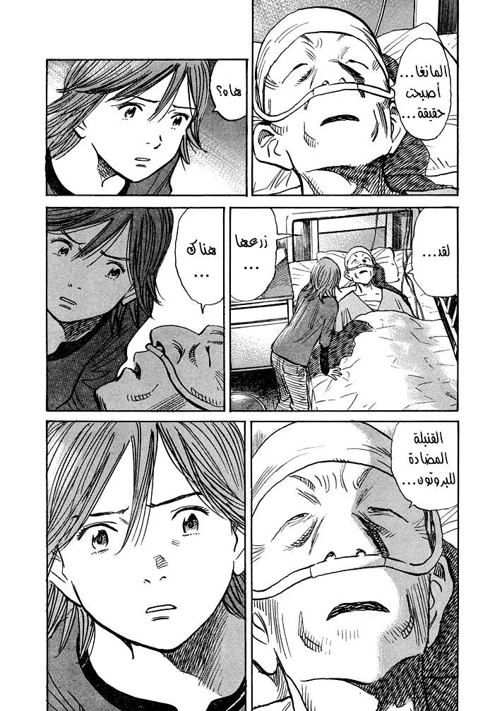 Read 21st Century boys ar Manga Online