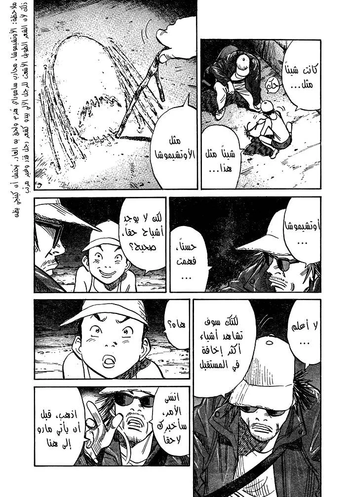 Read 21st Century boys ar Manga Online