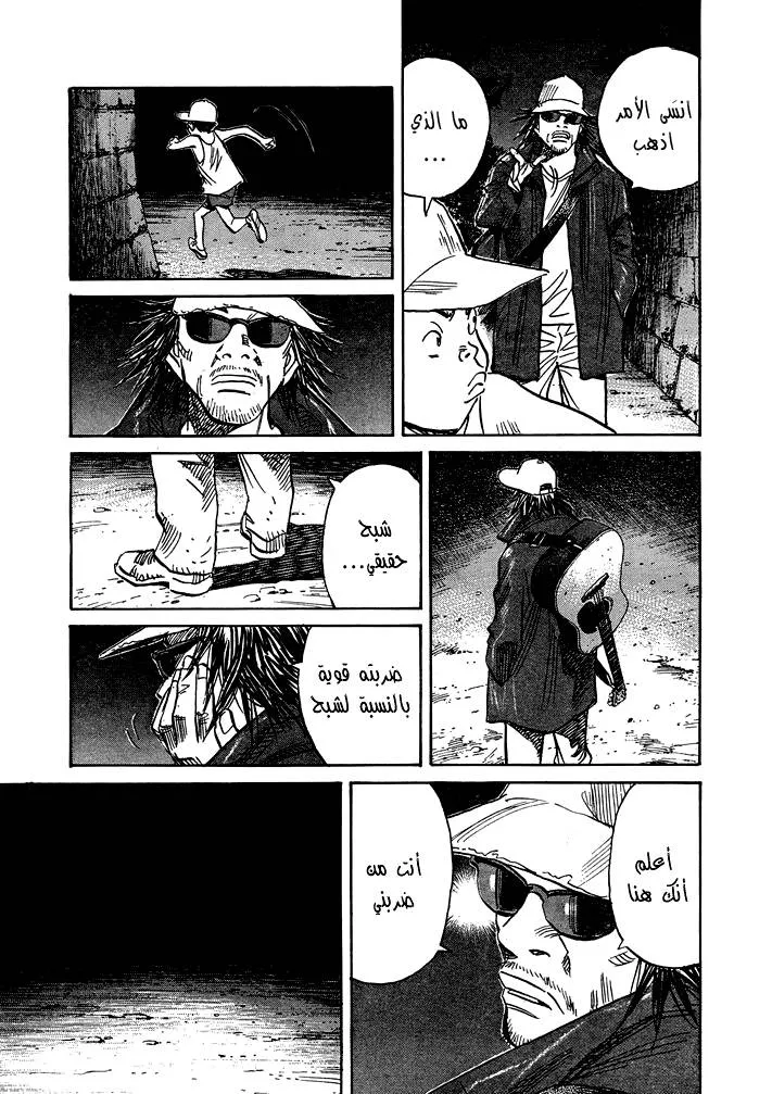 Read 21st Century boys ar Manga Online