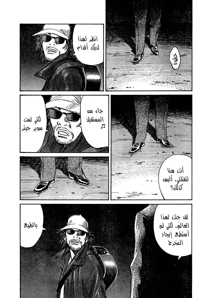 Read 21st Century boys ar Manga Online