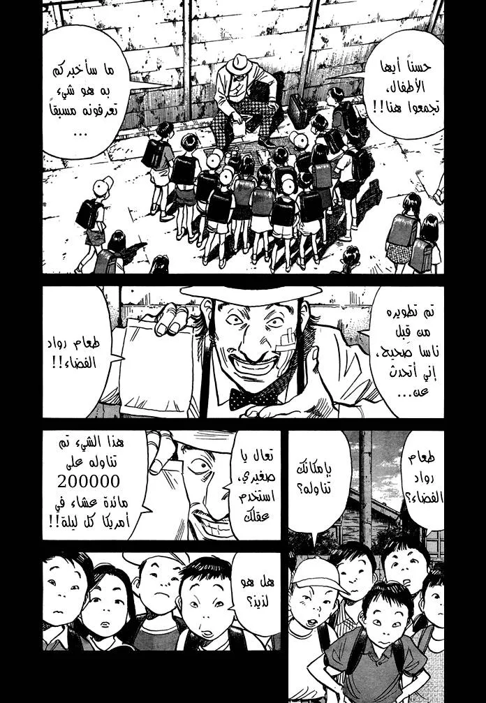 Read 21st Century boys ar Manga Online