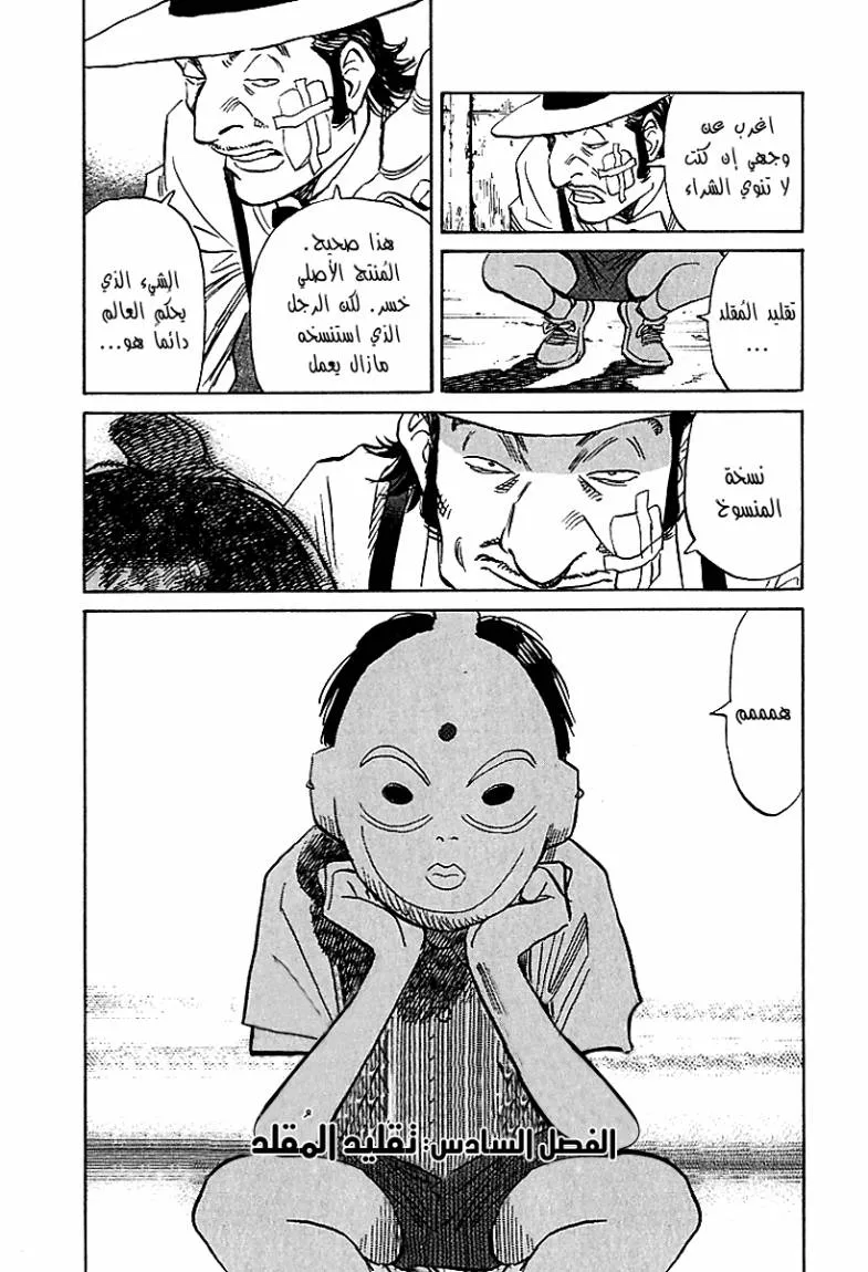 Read 21st Century boys ar Manga Online