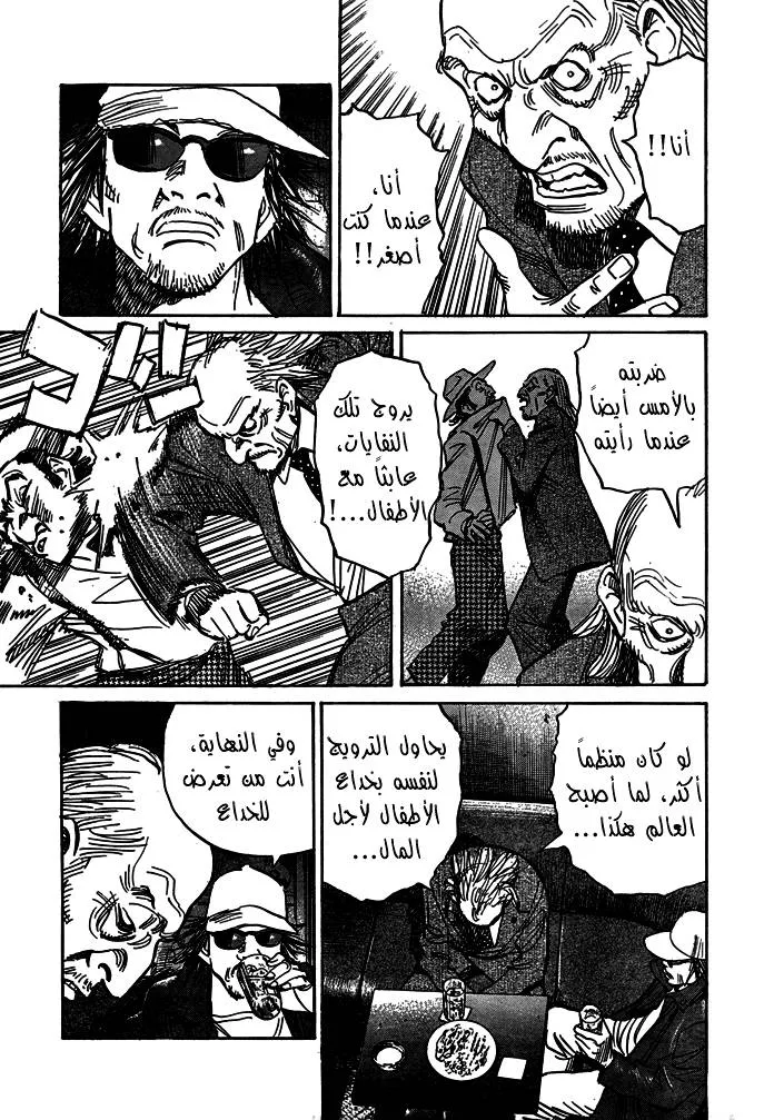 Read 21st Century boys ar Manga Online