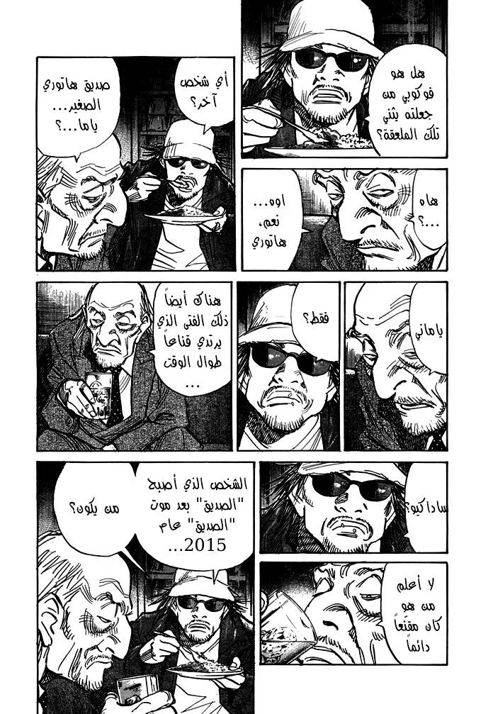 Read 21st Century boys ar Manga Online