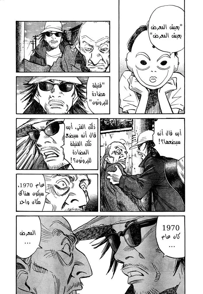 Read 21st Century boys ar Manga Online