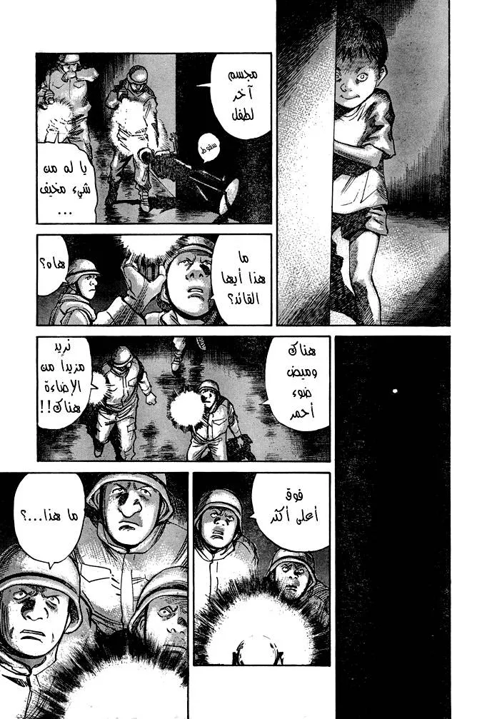 Read 21st Century boys ar Manga Online