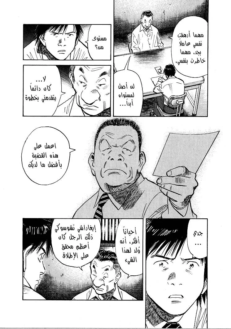 Read 21st Century boys ar Manga Online