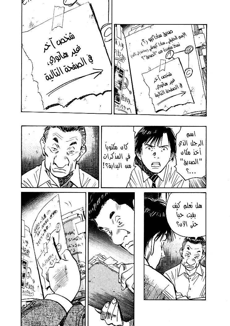 Read 21st Century boys ar Manga Online