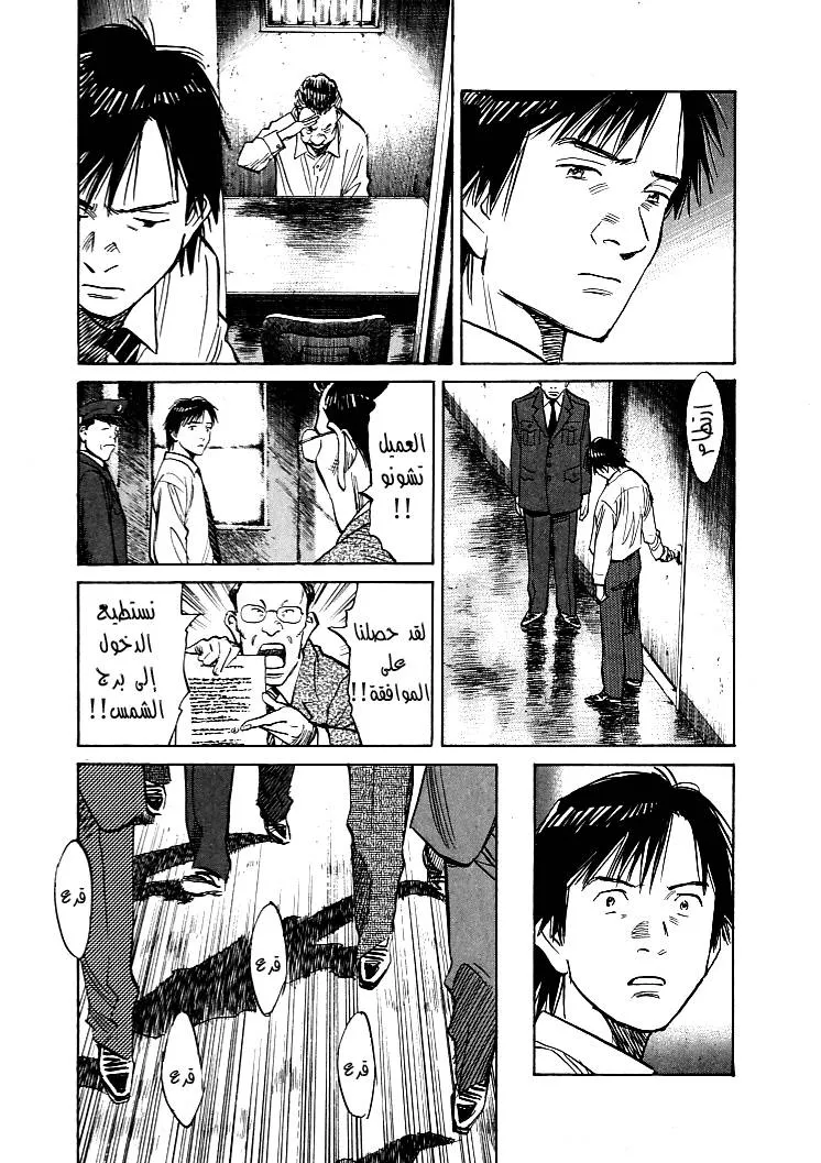 Read 21st Century boys ar Manga Online