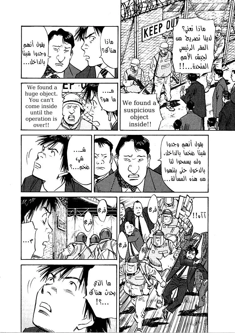 Read 21st Century boys ar Manga Online