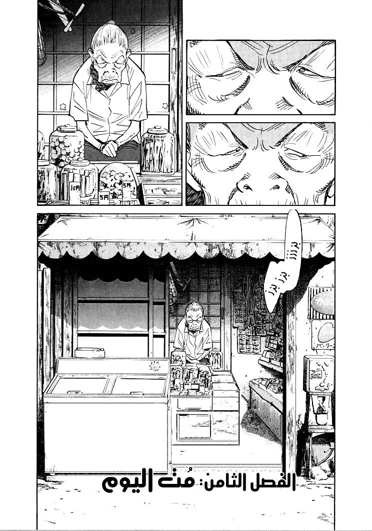 Read 21st Century boys ar Manga Online