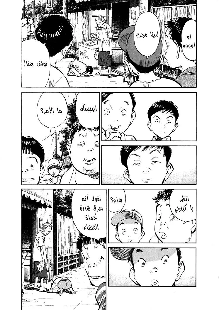 Read 21st Century boys ar Manga Online