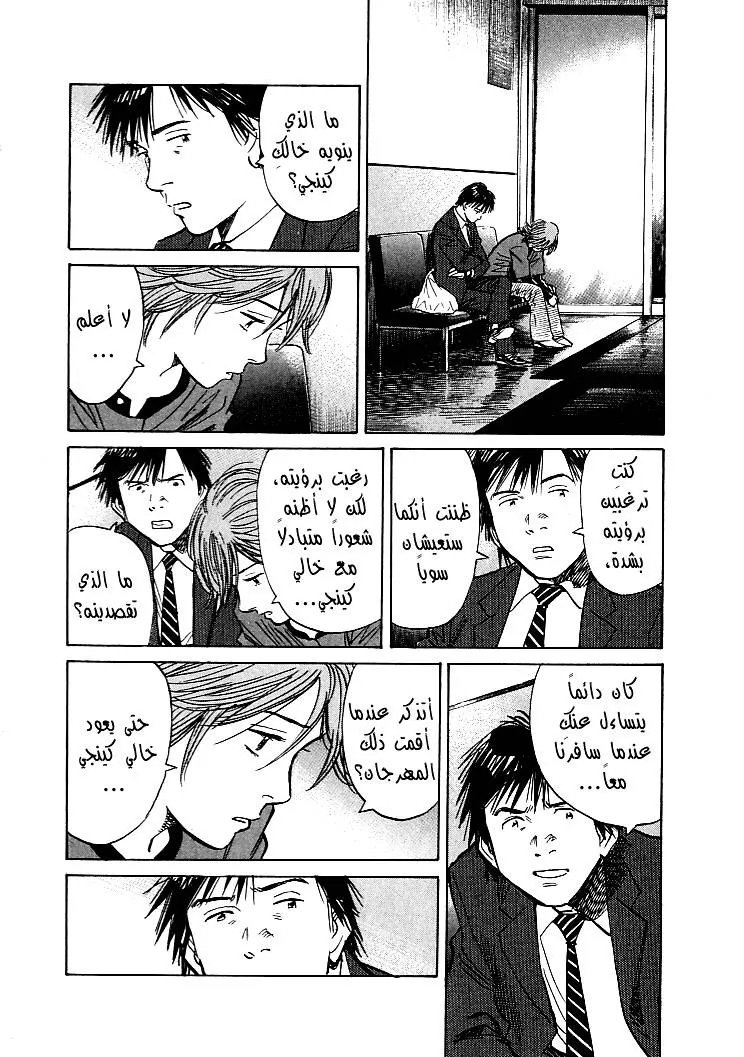 Read 21st Century boys ar Manga Online