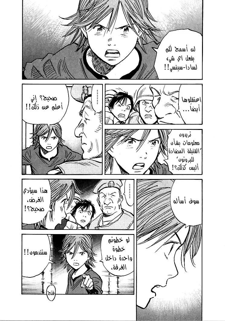 Read 21st Century boys ar Manga Online