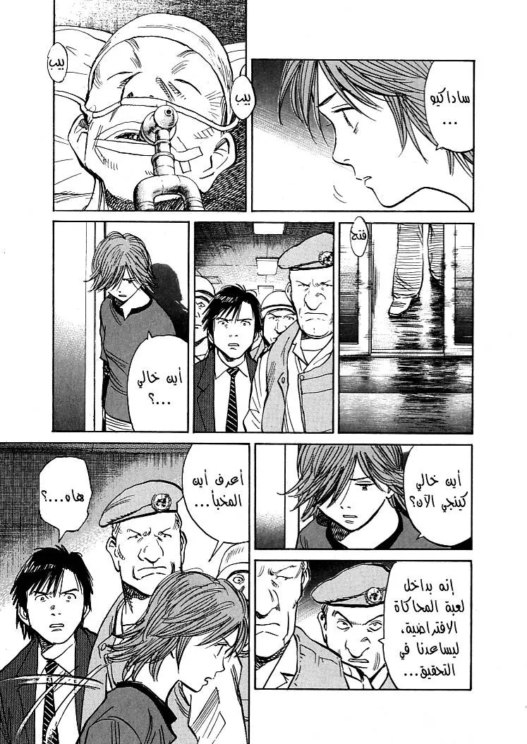 Read 21st Century boys ar Manga Online