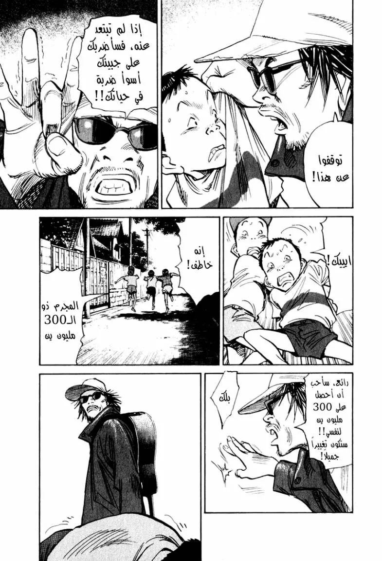 Read 21st Century boys ar Manga Online