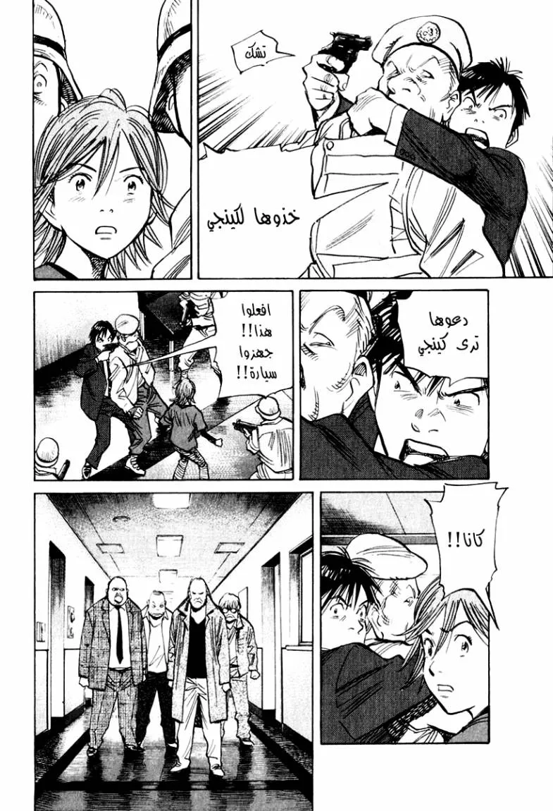 Read 21st Century boys ar Manga Online