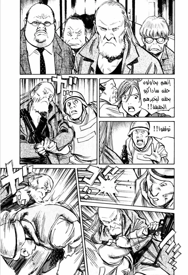 Read 21st Century boys ar Manga Online