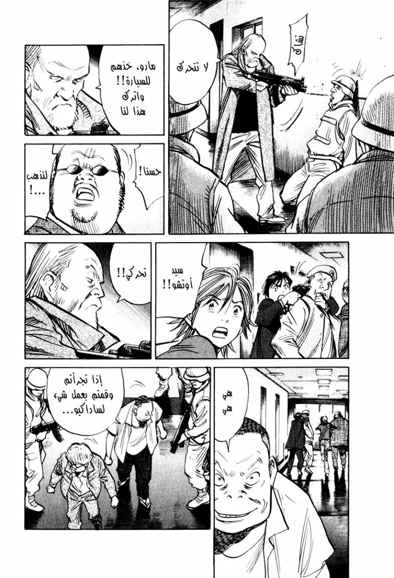 Read 21st Century boys ar Manga Online