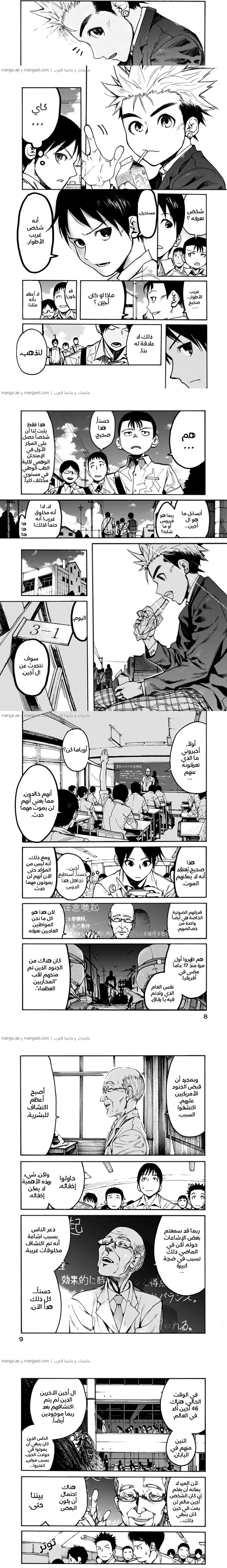 Read Ajin ar Manga Online