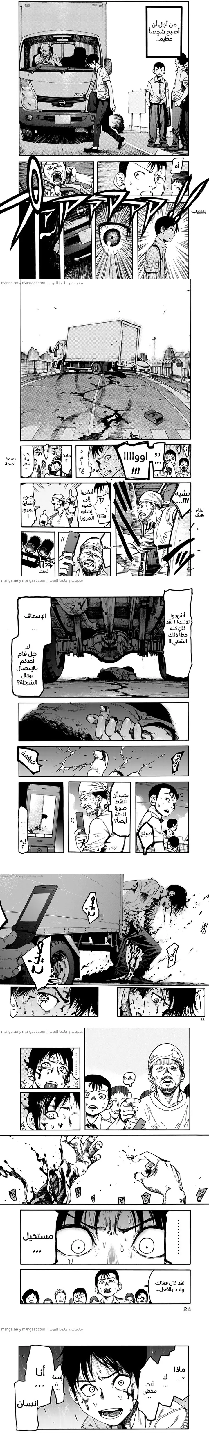 Read Ajin ar Manga Online