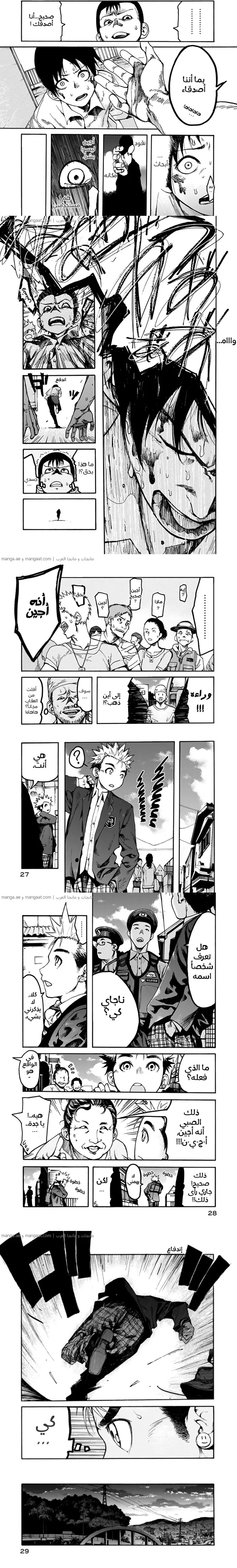 Read Ajin ar Manga Online