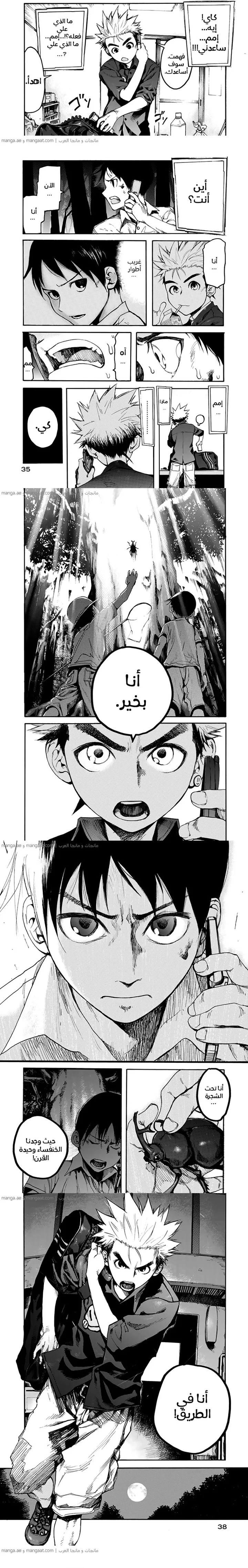 Read Ajin ar Manga Online