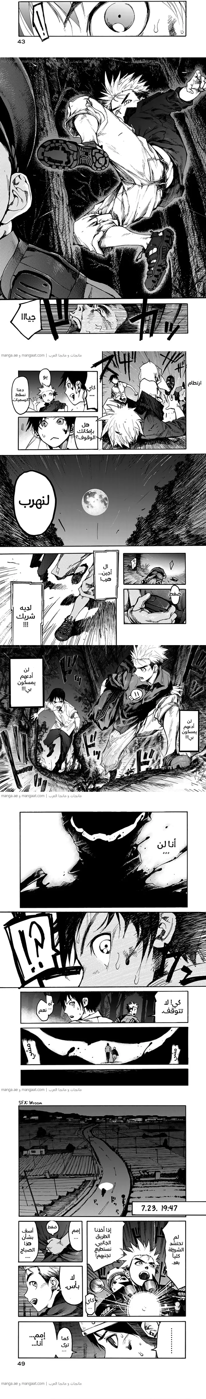 Read Ajin ar Manga Online