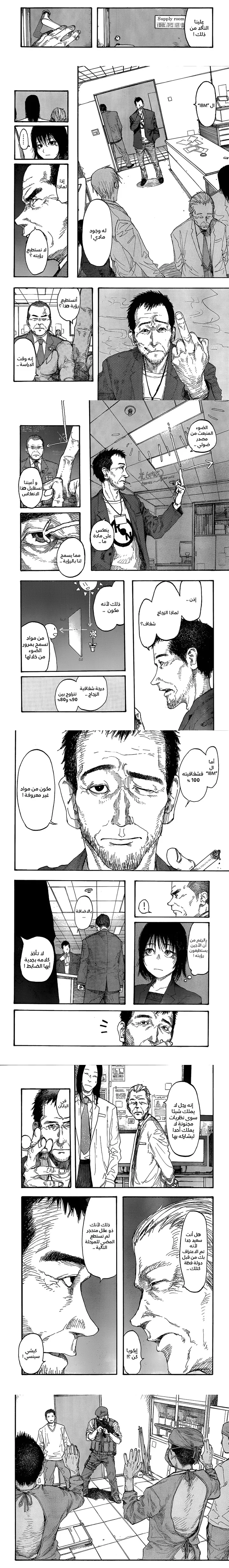Read Ajin ar Manga Online