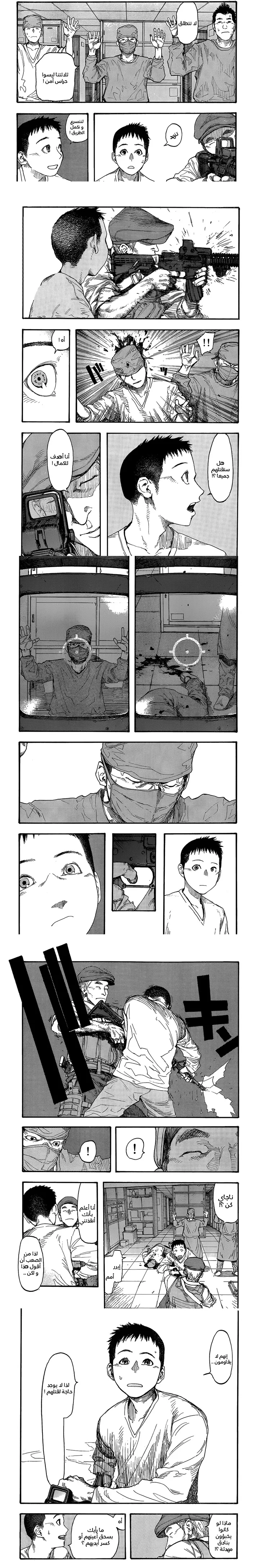 Read Ajin ar Manga Online