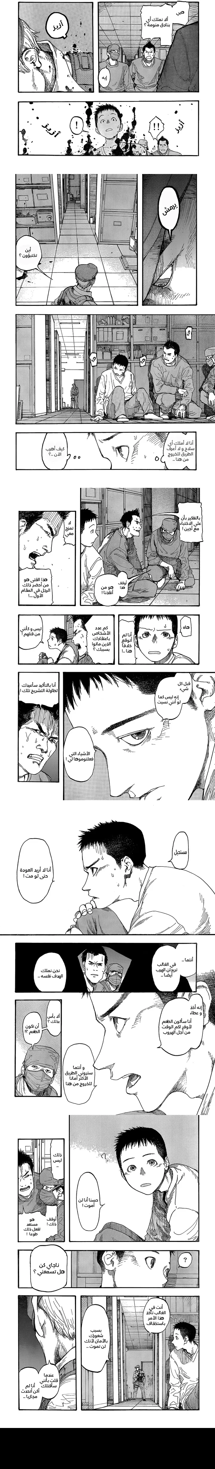 Read Ajin ar Manga Online
