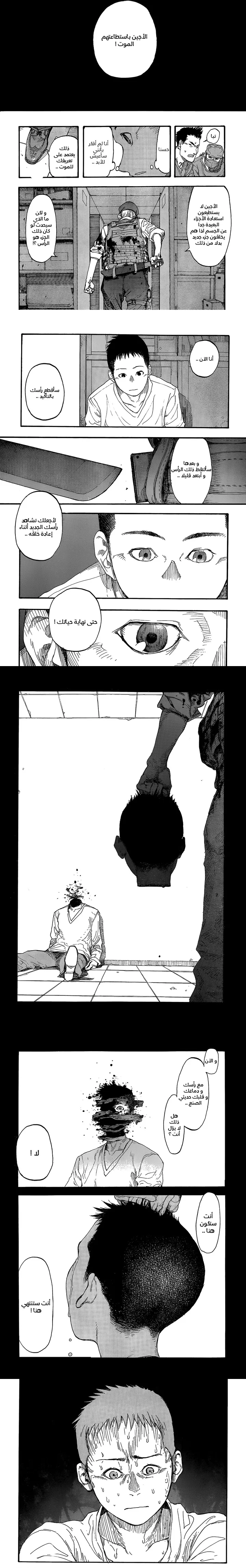 Read Ajin ar Manga Online