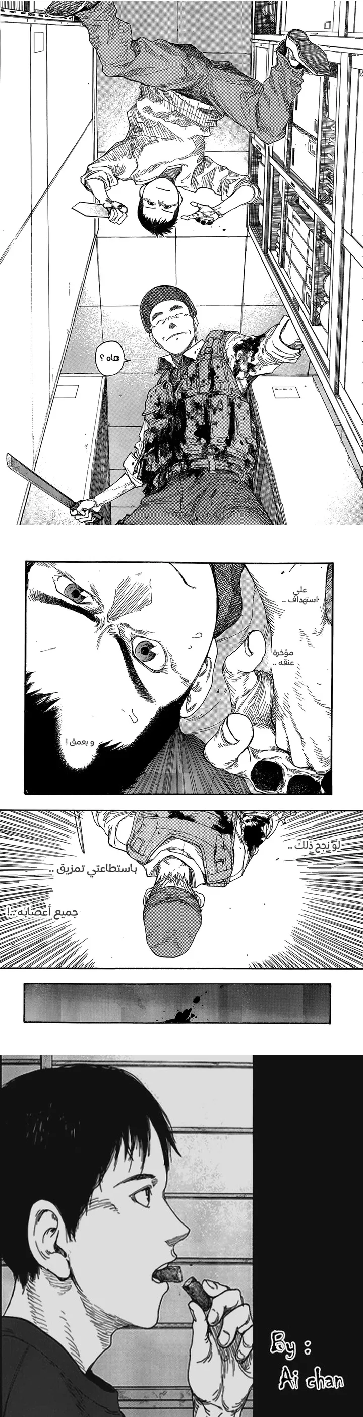 Read Ajin ar Manga Online