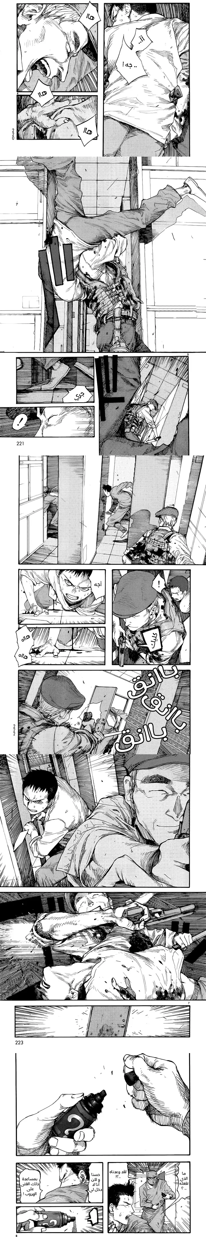 Read Ajin ar Manga Online