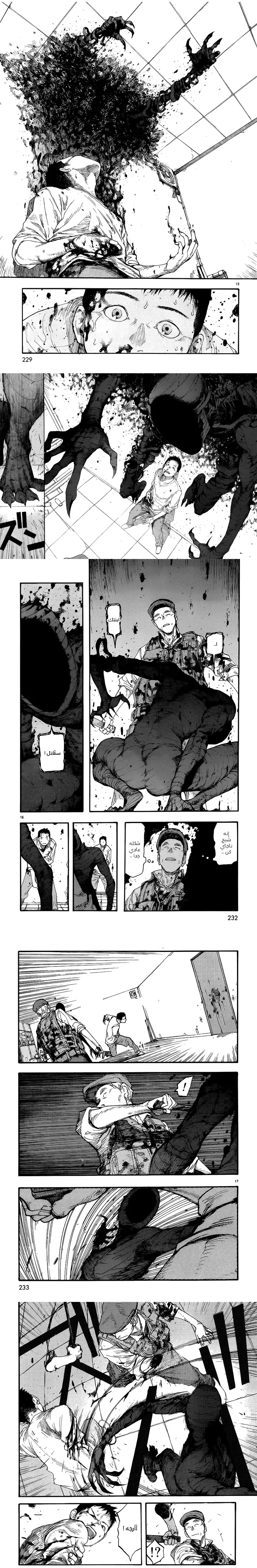 Read Ajin ar Manga Online