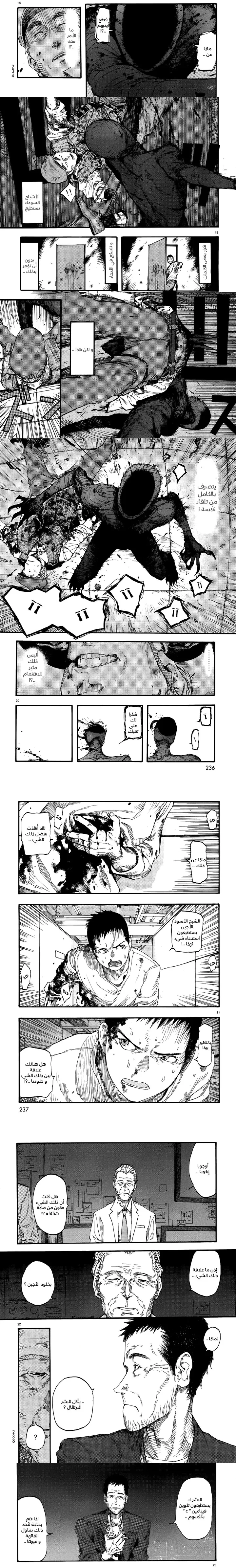 Read Ajin ar Manga Online