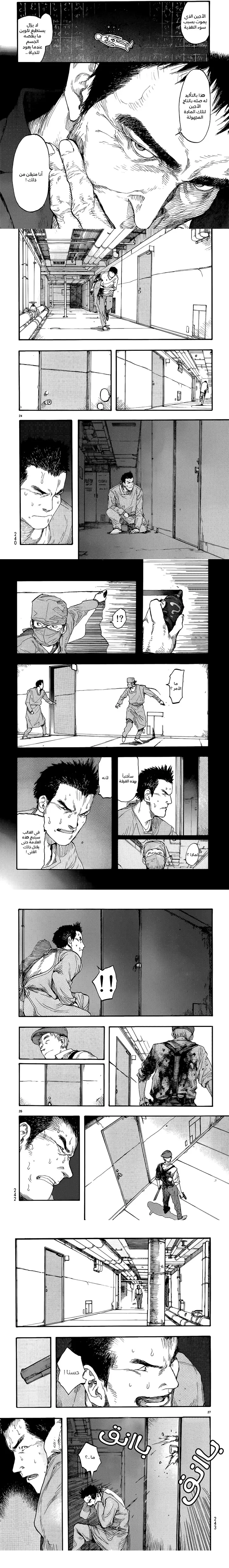 Read Ajin ar Manga Online