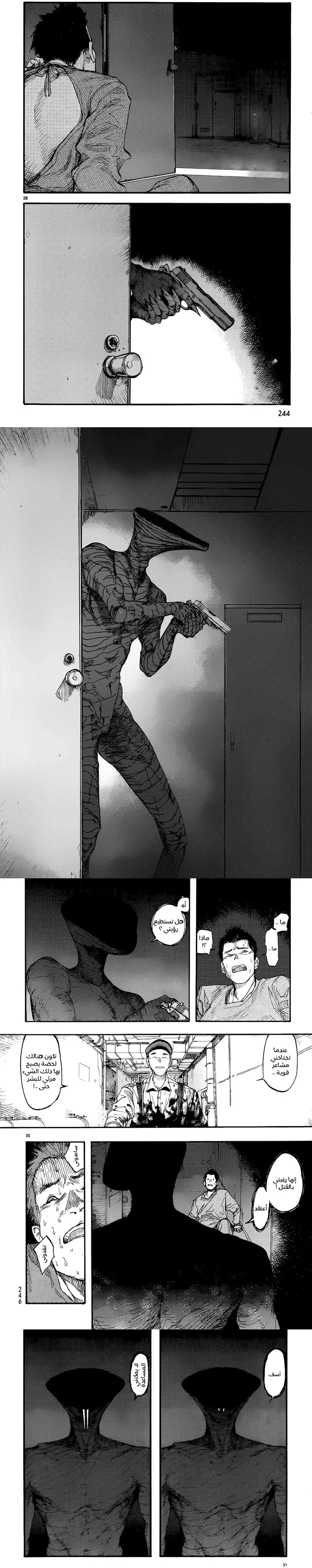 Read Ajin ar Manga Online