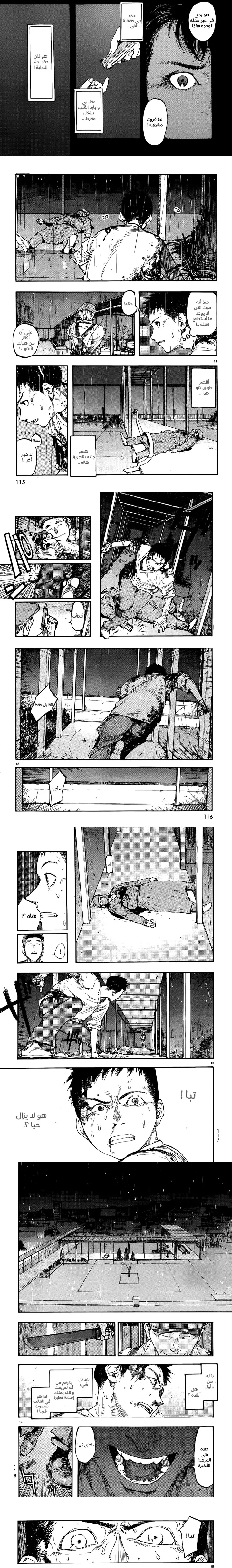 Read Ajin ar Manga Online
