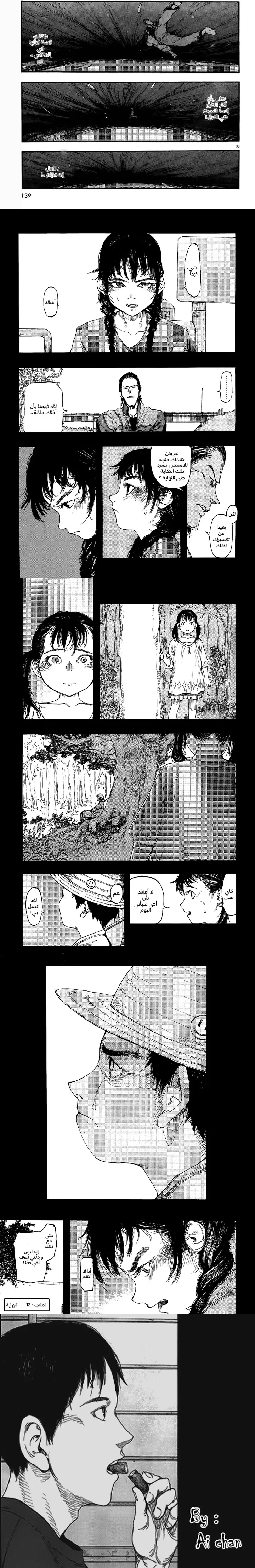 Read Ajin ar Manga Online