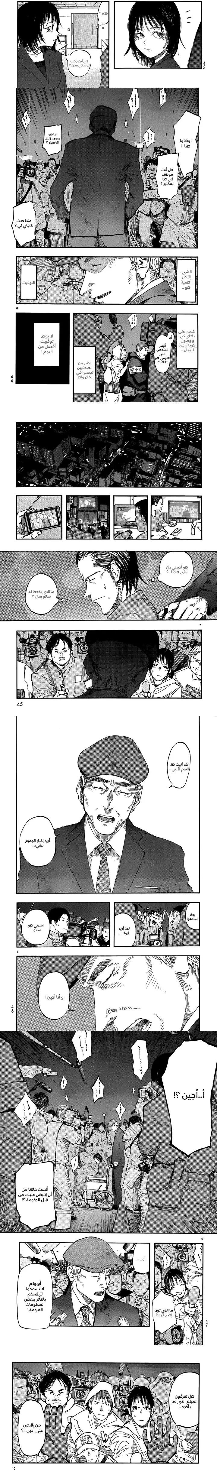 Read Ajin ar Manga Online