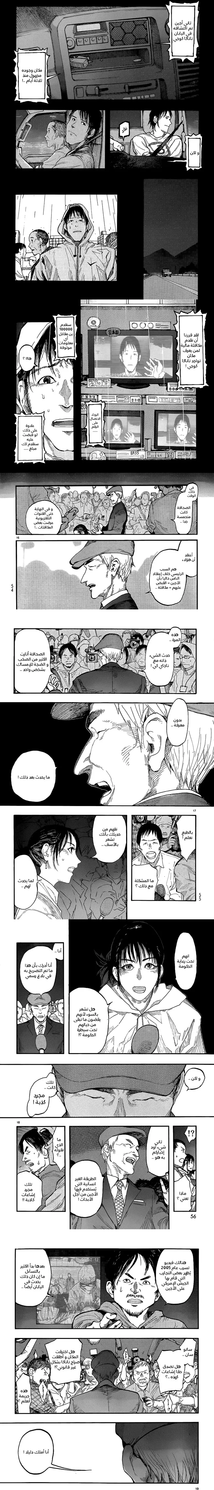 Read Ajin ar Manga Online