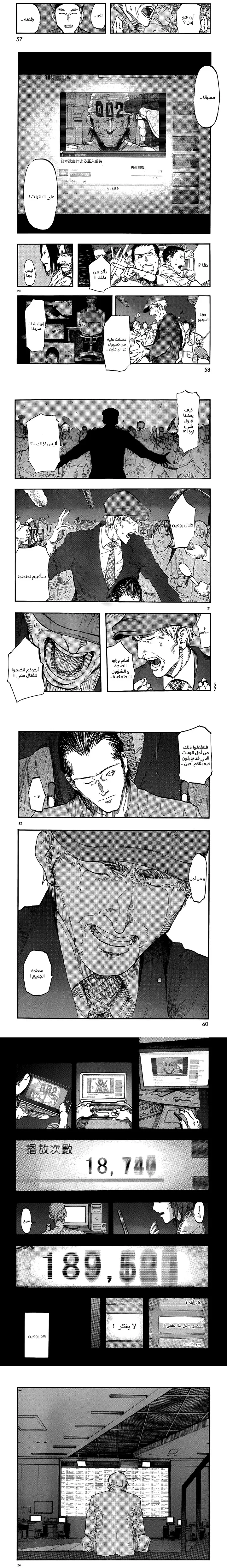 Read Ajin ar Manga Online