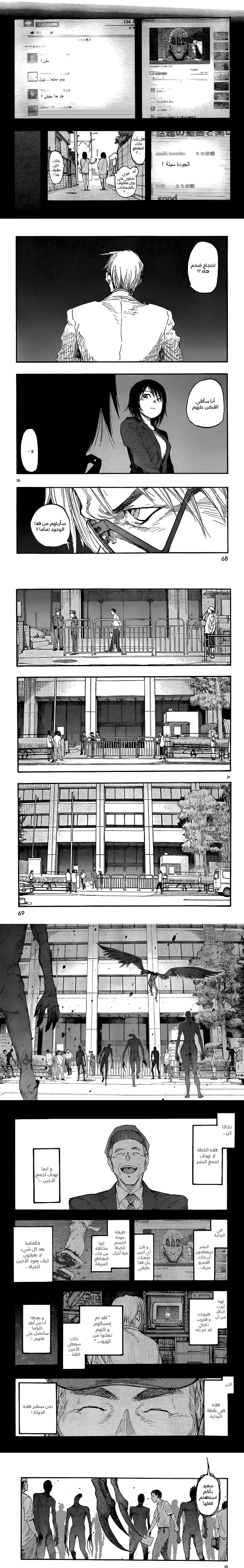 Read Ajin ar Manga Online