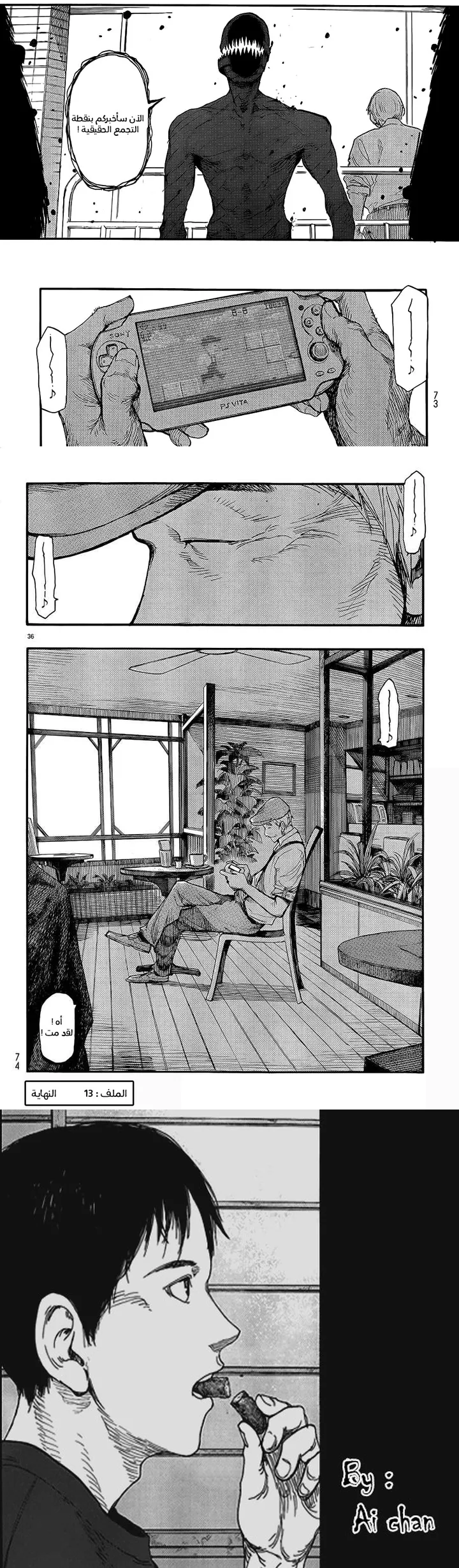 Read Ajin ar Manga Online