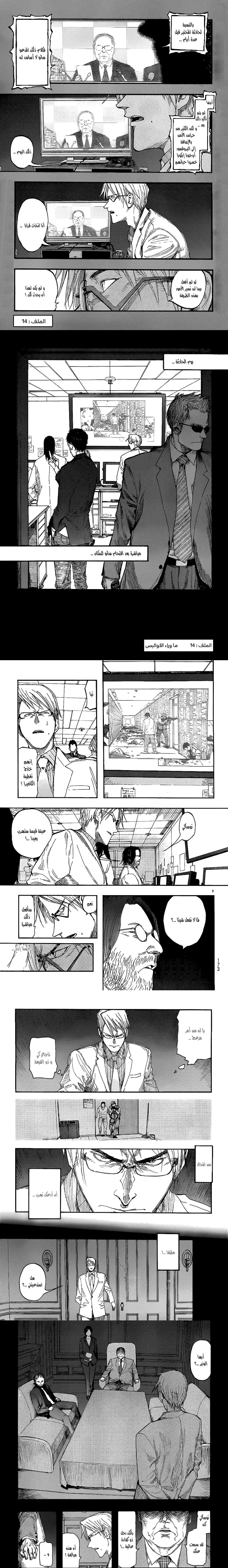 Read Ajin ar Manga Online