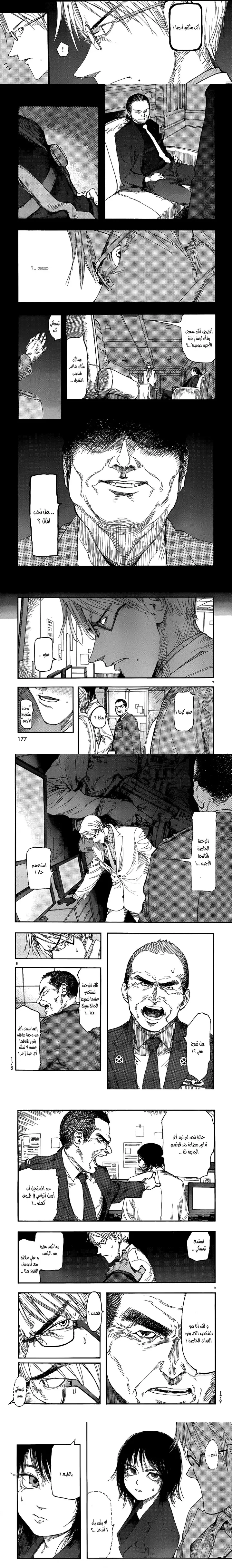 Read Ajin ar Manga Online