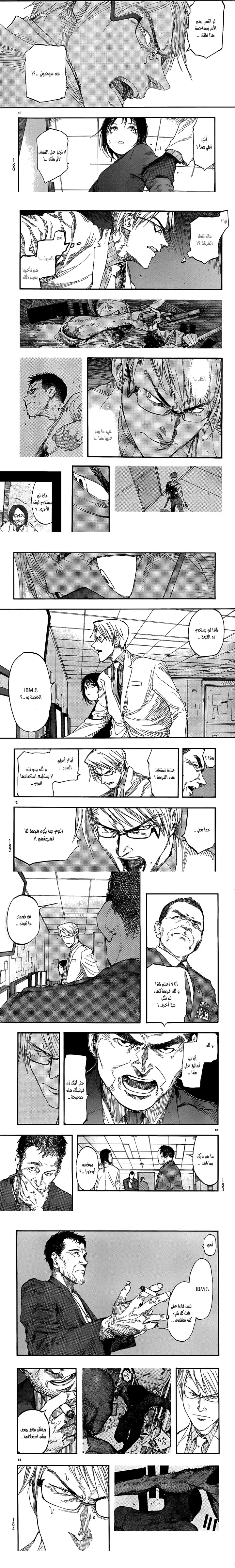 Read Ajin ar Manga Online