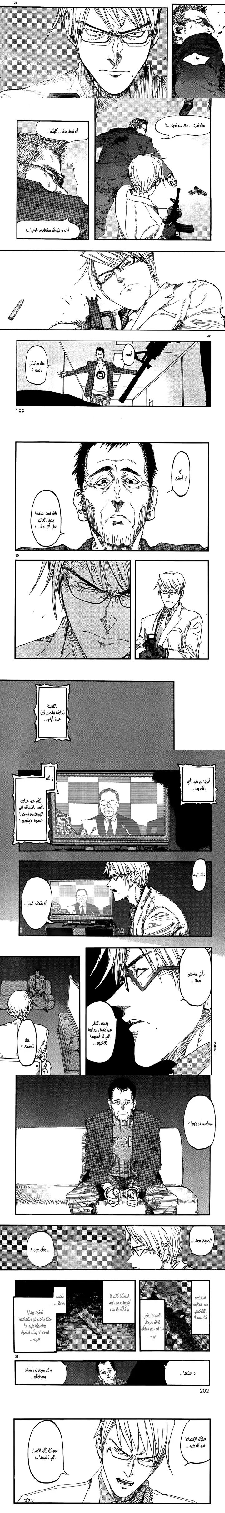 Read Ajin ar Manga Online