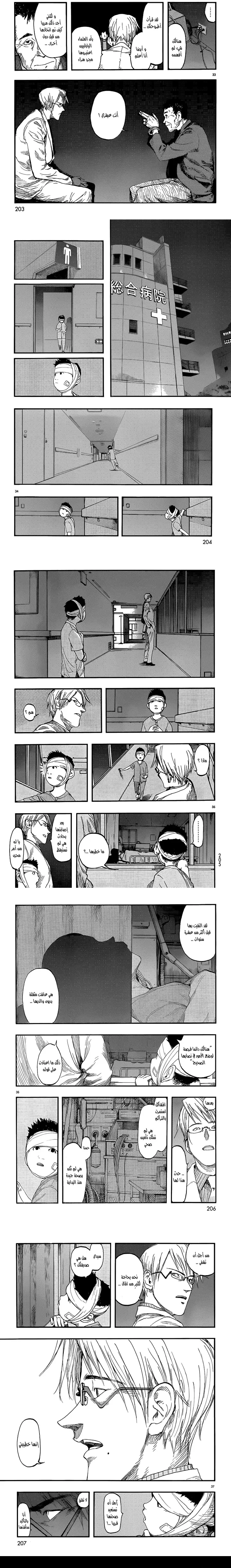Read Ajin ar Manga Online